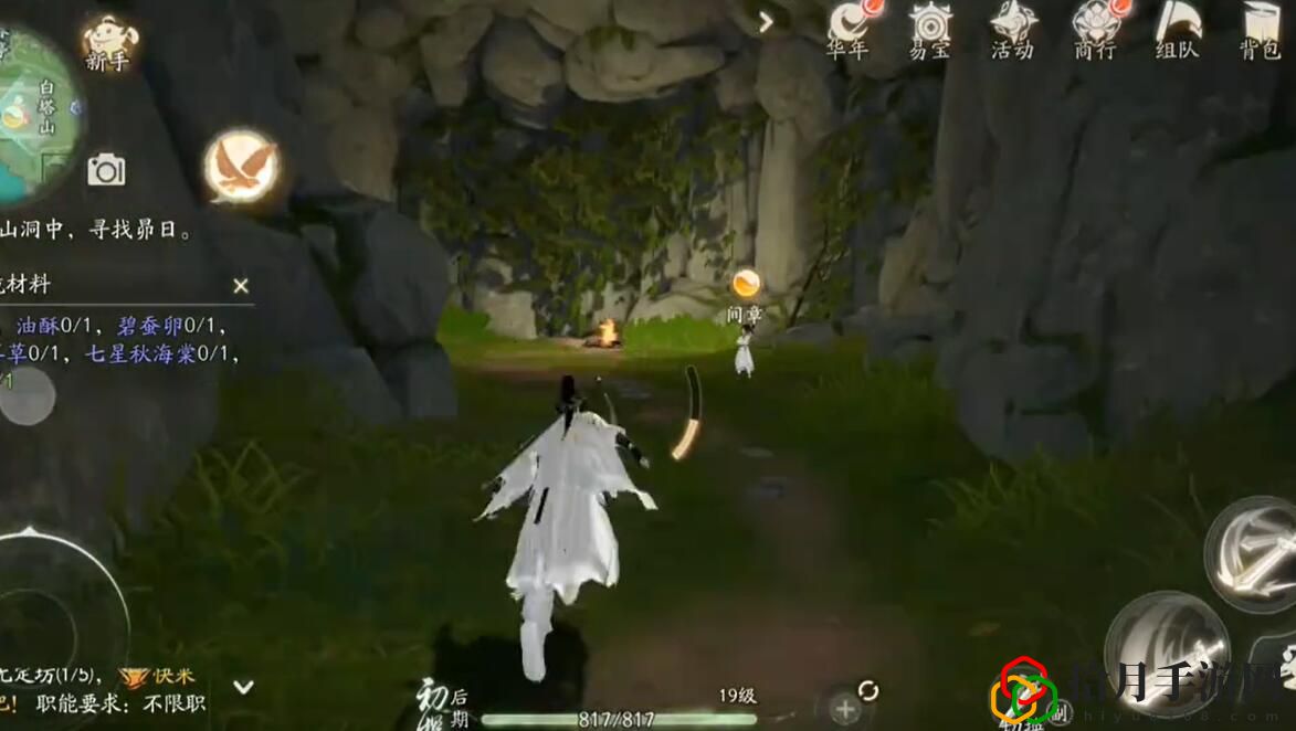 手游白塔山洞口在哪里 调整自己的游戏策略和装备选择