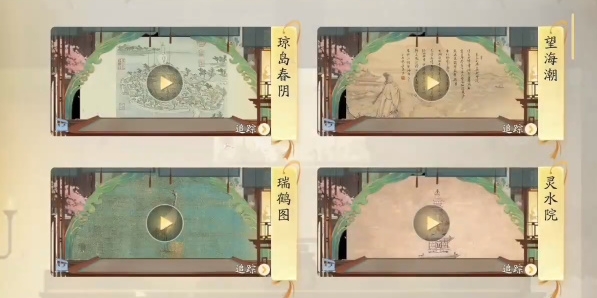 无定坊遏云社答案是什么 稀有道具全获取全推荐