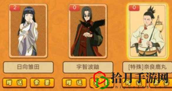 火影忍者手游新春鹿丸小程序在哪里