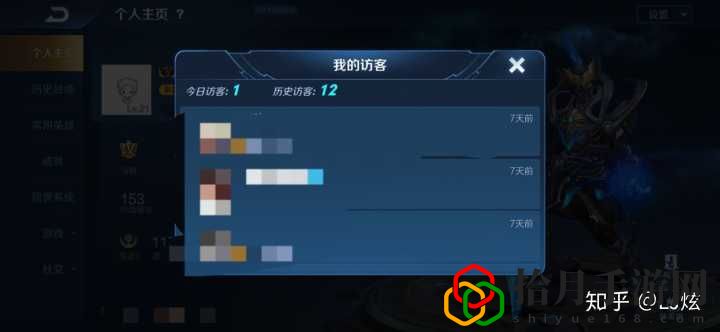 王者荣耀隐身访问对方有记录吗