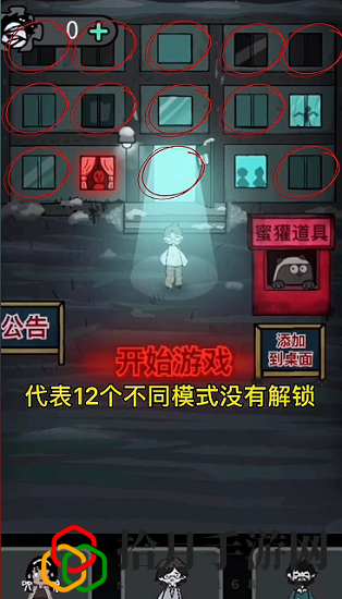 猛鬼宿舍所有模式怎么打开 猛鬼宿舍所有模式都打开的方法