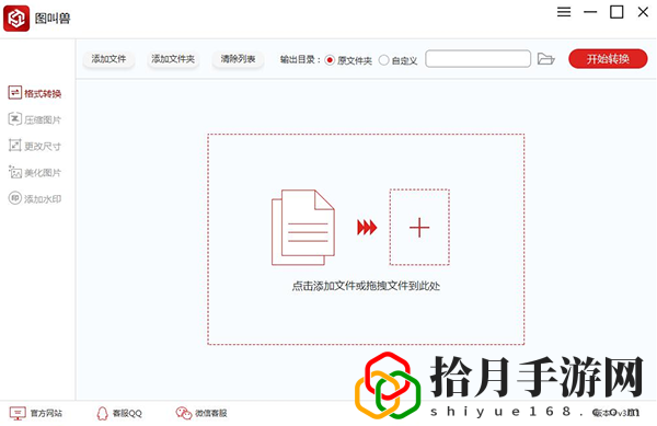 图叫兽最新版