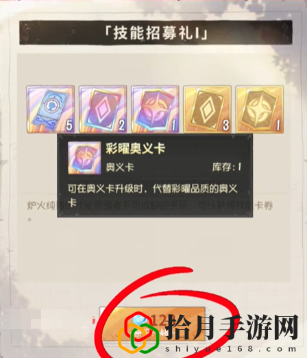 梦想指针技能卡怎么获得 攻略分享站位