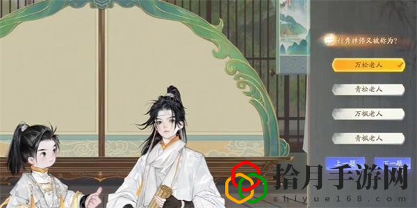 无定坊灵水院答案是什么 战斗节奏与时机把握