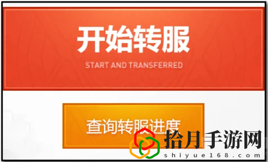 dnf付费转服还会开放吗(付费转服流程及规则分享)