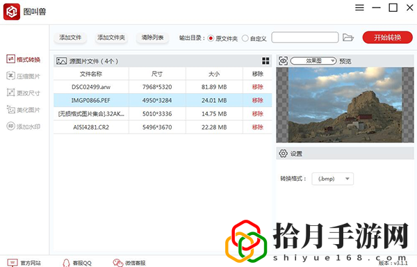 图叫兽最新版