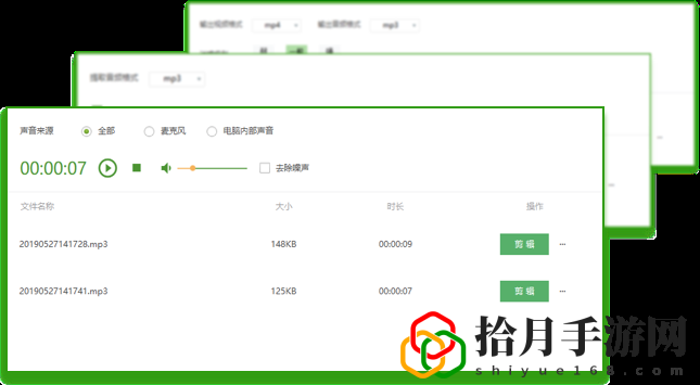 音频剪辑
