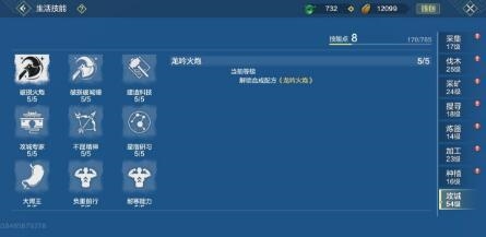 妄想山海怎么攻城