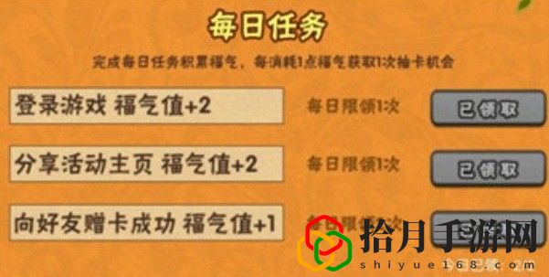 火影忍者手游新春鹿丸小程序在哪里