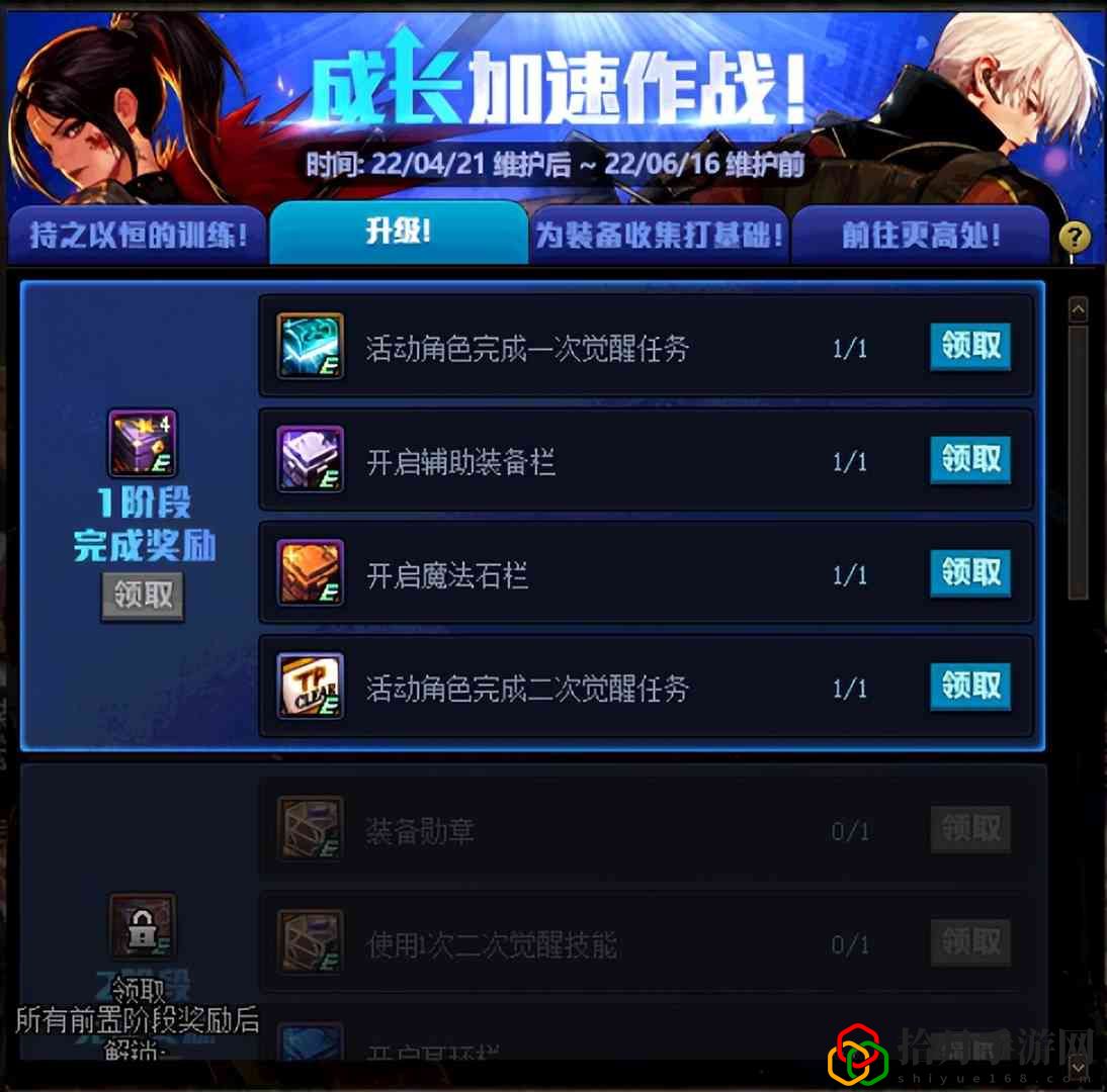 dnf成长加速模式怎么开启(零基础快速毕业)