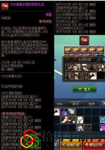 dnf2021年春节礼包什么时候出