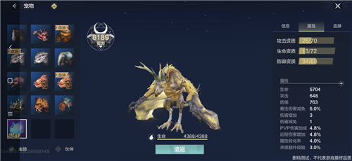 妄想山海用什么道具提升宠物资质