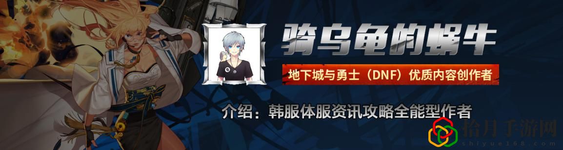 dnf韩服110级版本(dnf韩服活动奖励内容)