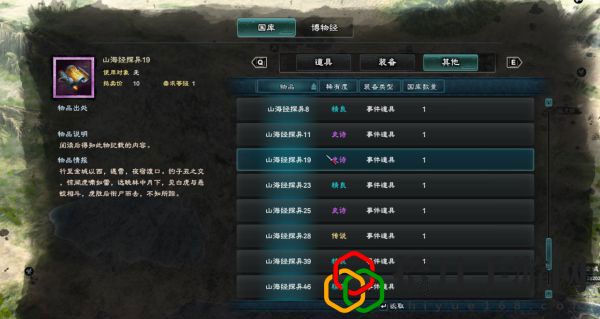 三国群英传8五神兽在什么位置