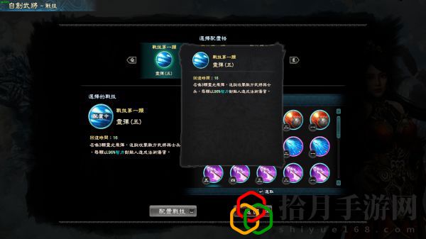三国群英传8自创武将用什么技能