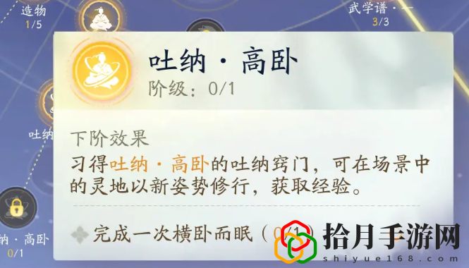 吐纳平衡在哪获得 稀有称号获取全推荐