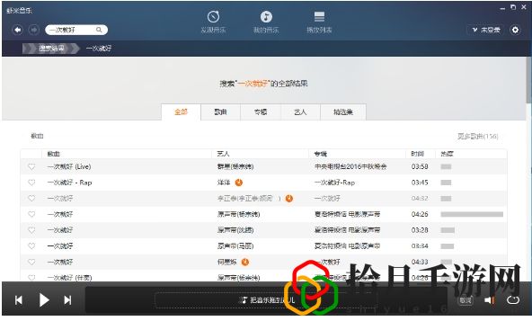虾米音乐电脑版