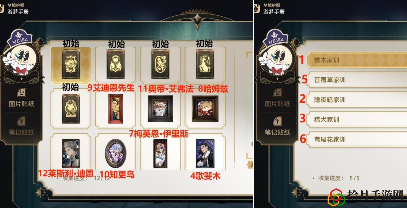 梦中群星贴纸怎么收集 增强角色战斗力轻松应对挑战