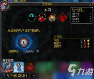 定位及玩法心得介绍(魔兽世界90毁灭术大秘境攻略怎么玩)