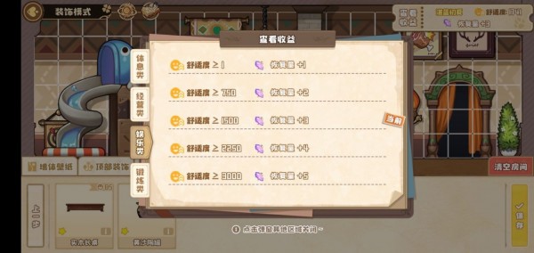 四叶草剧场精华可以换什么