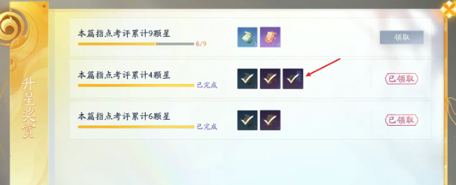 手游二境界突破攻略 游戏内新手快速成长指南