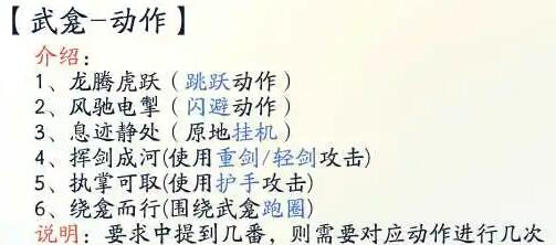 破军武龛宝箱怎么开 高效提升角色能力