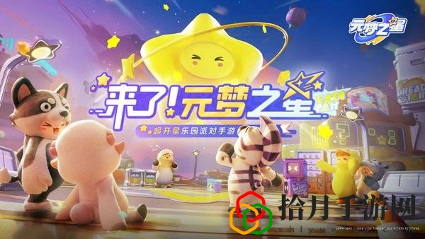 元梦之星躺下的动作怎么获得 元梦之星躺下的动作获得方法