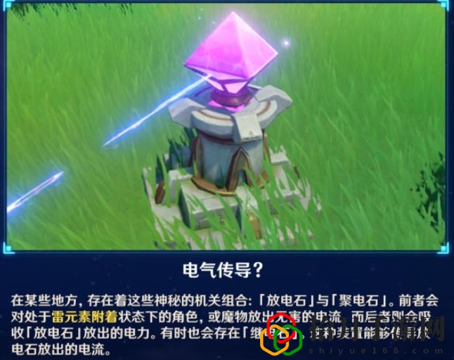 原神继电石怎么使用？踏鞴砂继电石连线解密攻略大全