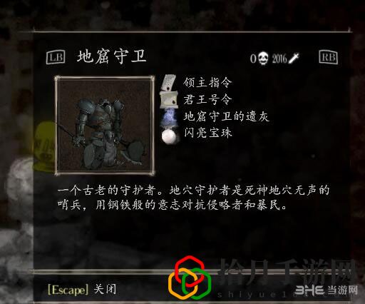 盐和避难所三合巨剑怎么做(盐和避难所处决者解析攻略)