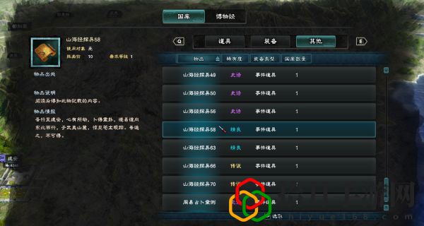 三国群英传8五神兽在什么位置