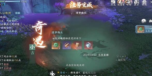 手游渡梦焕生攻略 保持竞争优势