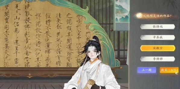 博物百科瑞鹤图答案 游戏内最佳资源管理