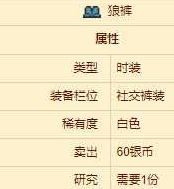 泰拉瑞亚狼套装怎么样(泰拉瑞亚狼套装最强攻略指南)