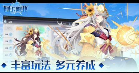 阿卡迪亚手游什么角色比较强