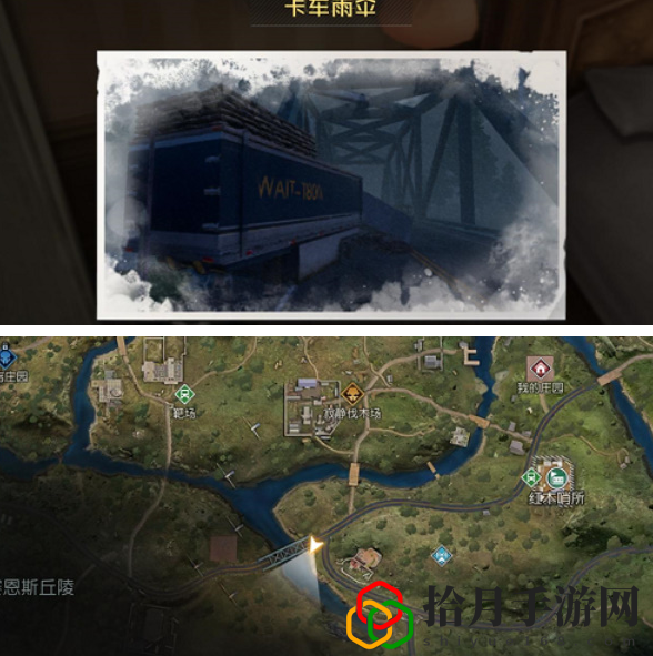 卡车雨伞藏宝图在哪 在游戏中不断尝试新的玩法和组合