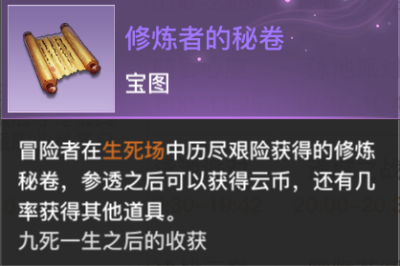 天谕手游生死场该找谁报名