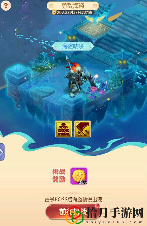 梦幻西游网页版勇敌海盗攻略大全 夏夜奇谭之东海寻奇通关阵容推荐
