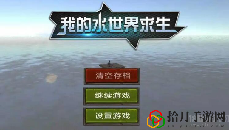 我的水世界求生三个地牢和机关在哪里(打开闸门任务流程解析)