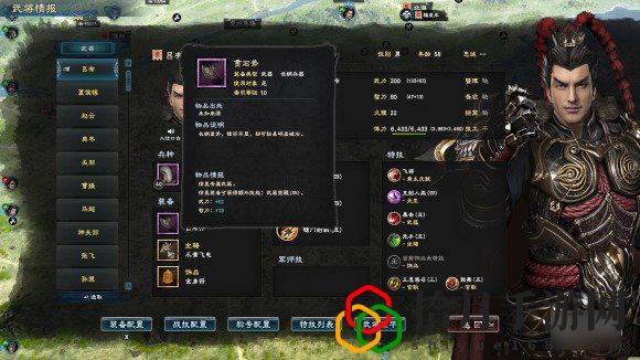 三国群英传8吕布武器用什么好