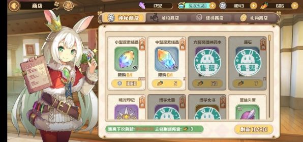 四叶草剧场商店有哪些物品
