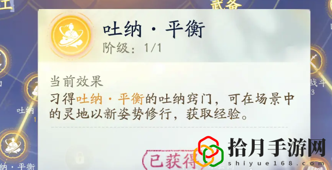 吐纳平衡在哪获得 稀有称号获取全推荐