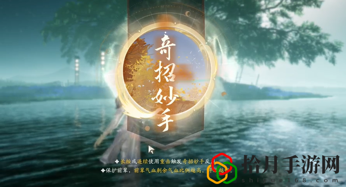 手游方寸灵台第一章怎么过 攻略助你技能进阶