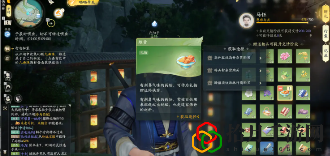 马钰喜欢的礼物是什么 游戏进阶成功经验