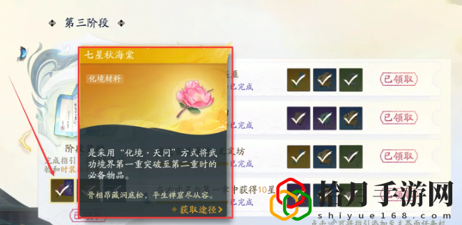 手游一境界化境攻略 游戏中的社交系统与互动攻略
