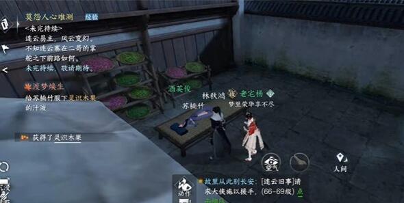 手游渡梦焕生攻略 保持竞争优势