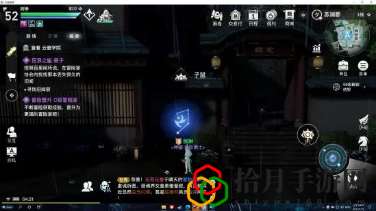 天谕手游十二生肖星痕在什么位置
