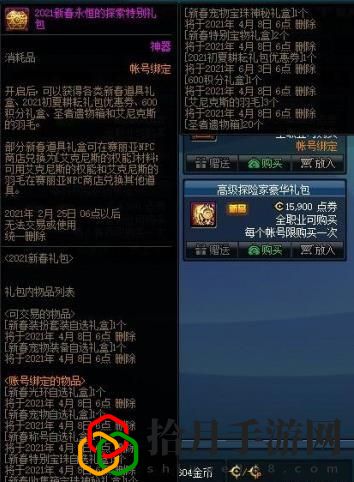 dnf2021年春节礼包什么时候出