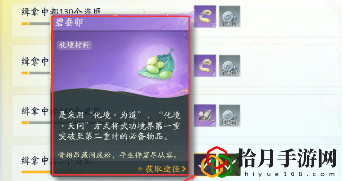 手游一境界化境攻略 游戏中的社交系统与互动攻略