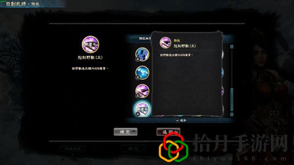 三国群英传8自创武将用什么技能