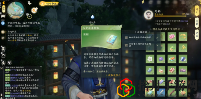 马钰喜欢的礼物是什么 游戏进阶成功经验